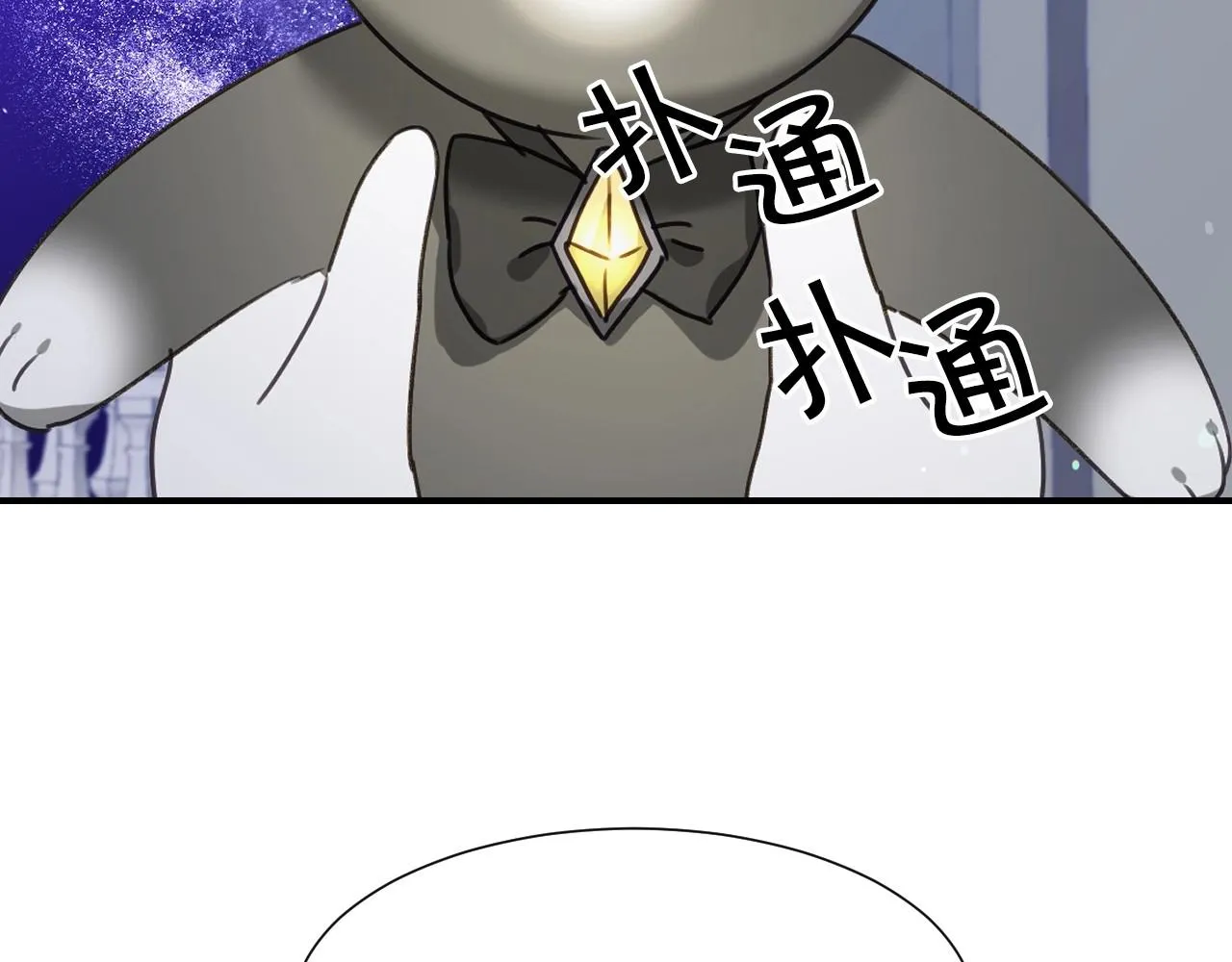 第41话 我的伦回来了 第88页
