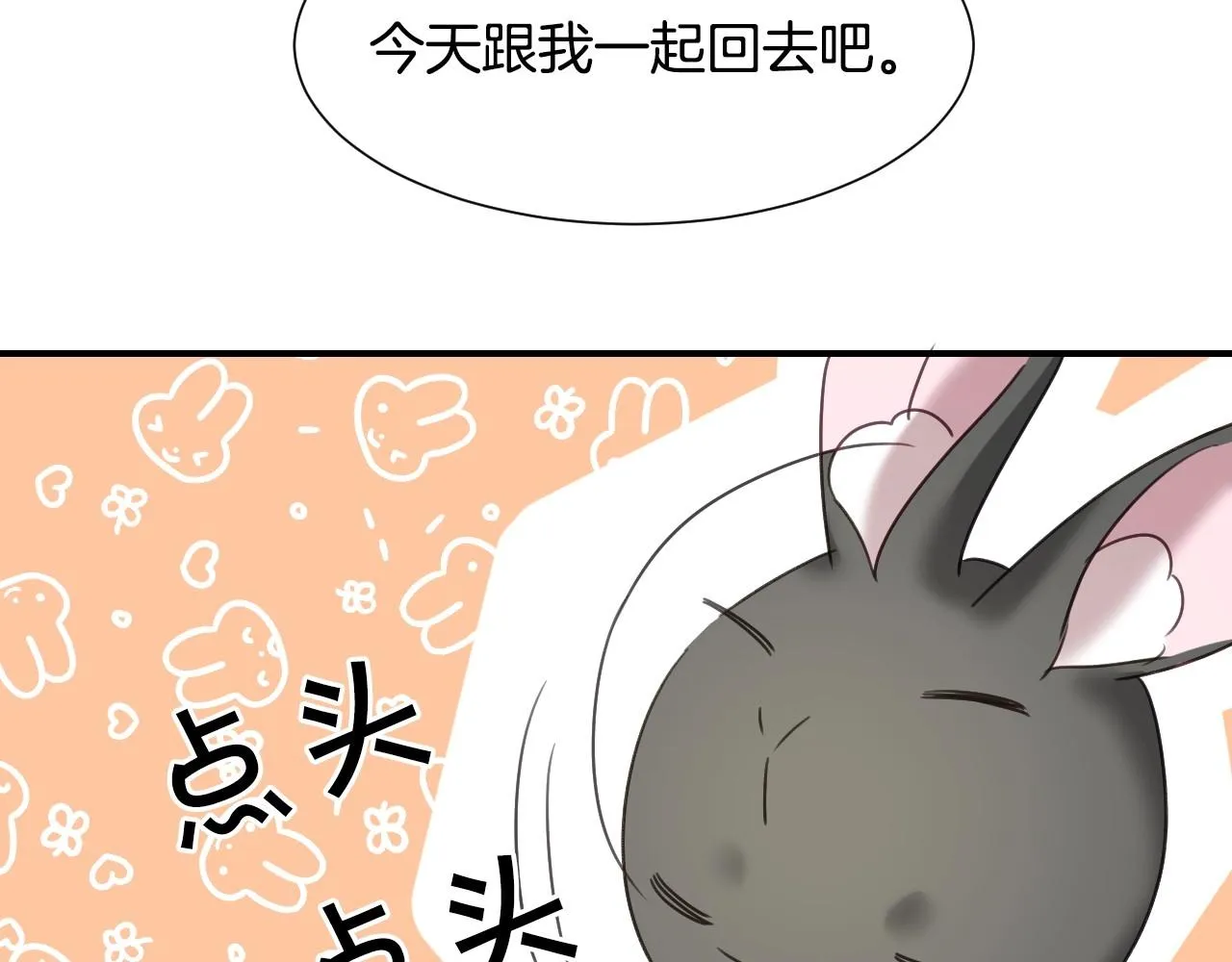 第41话 我的伦回来了 第89页