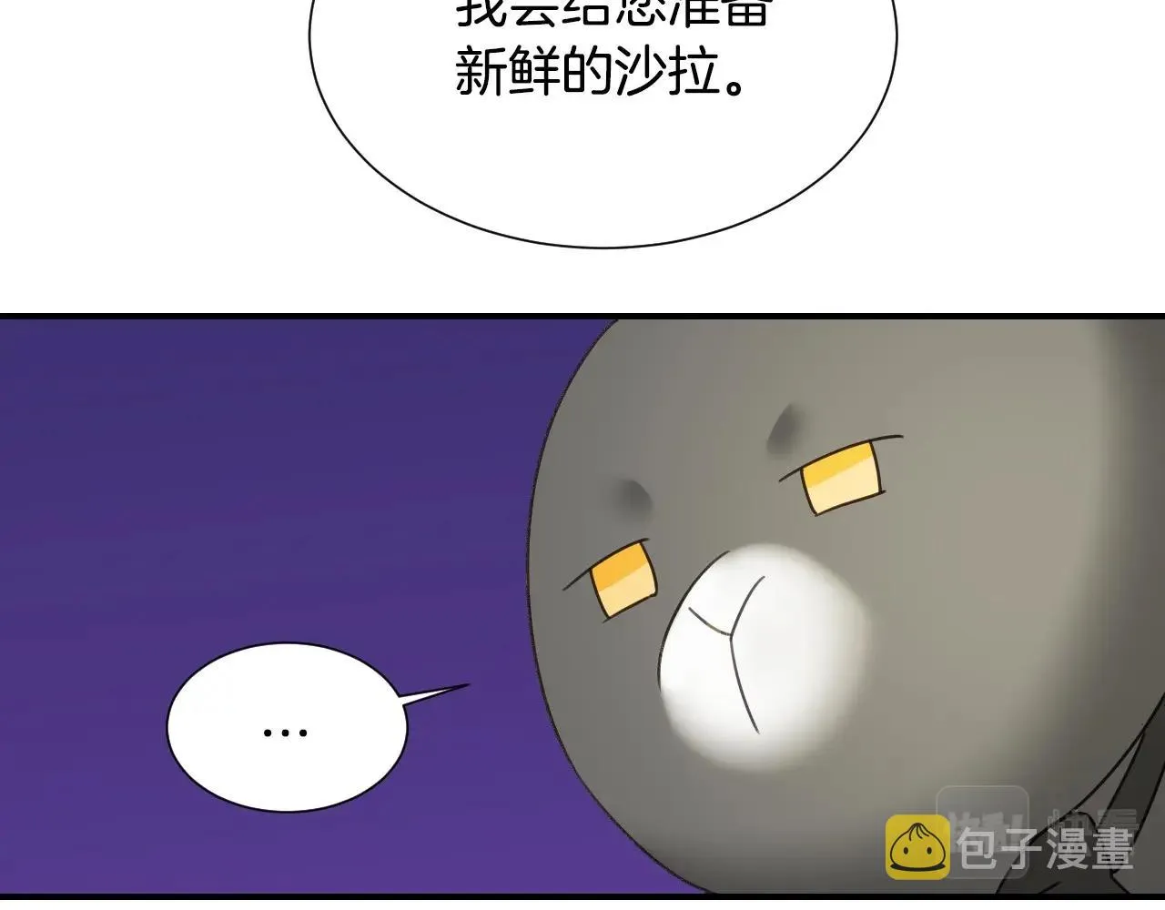 第41话 我的伦回来了 第91页