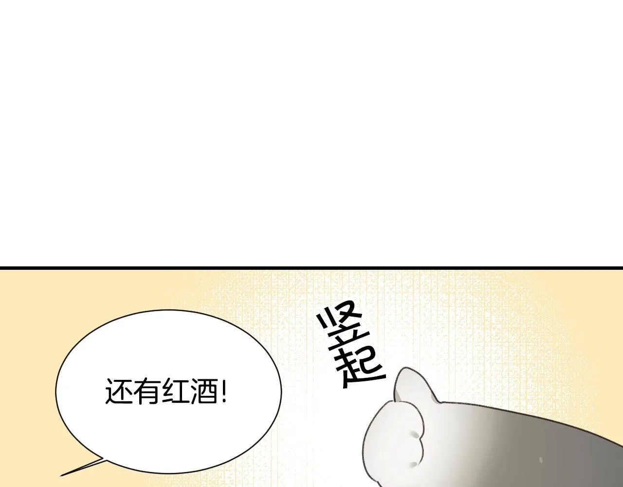 第41话 我的伦回来了 第92页
