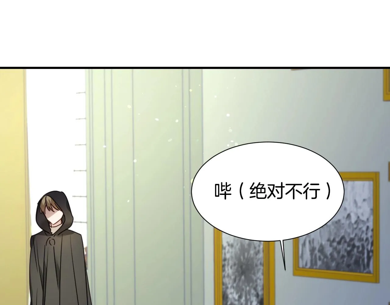 第41话 我的伦回来了 第99页