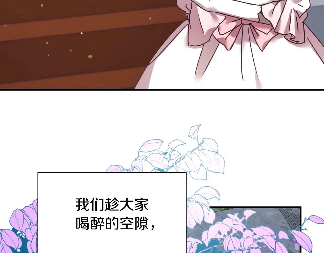 第41话 我的伦回来了 第101页