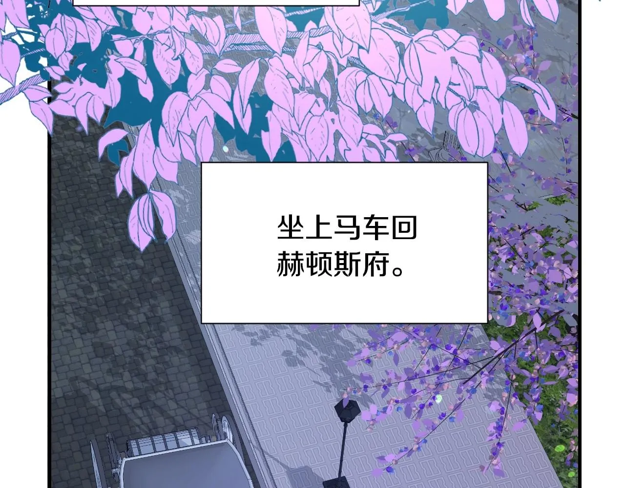 第41话 我的伦回来了 第102页