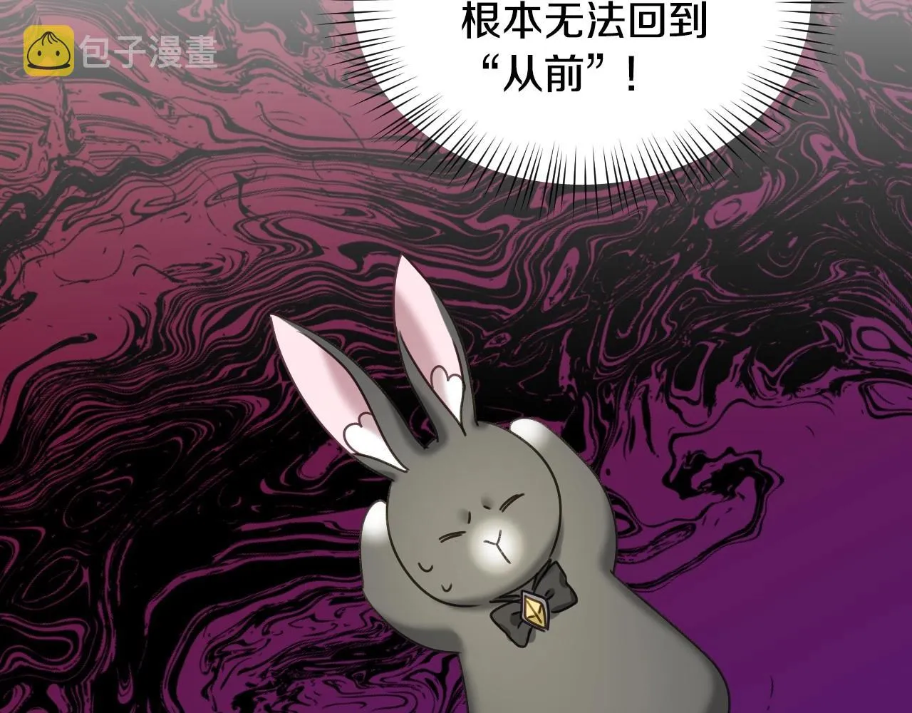 第41话 我的伦回来了 第108页