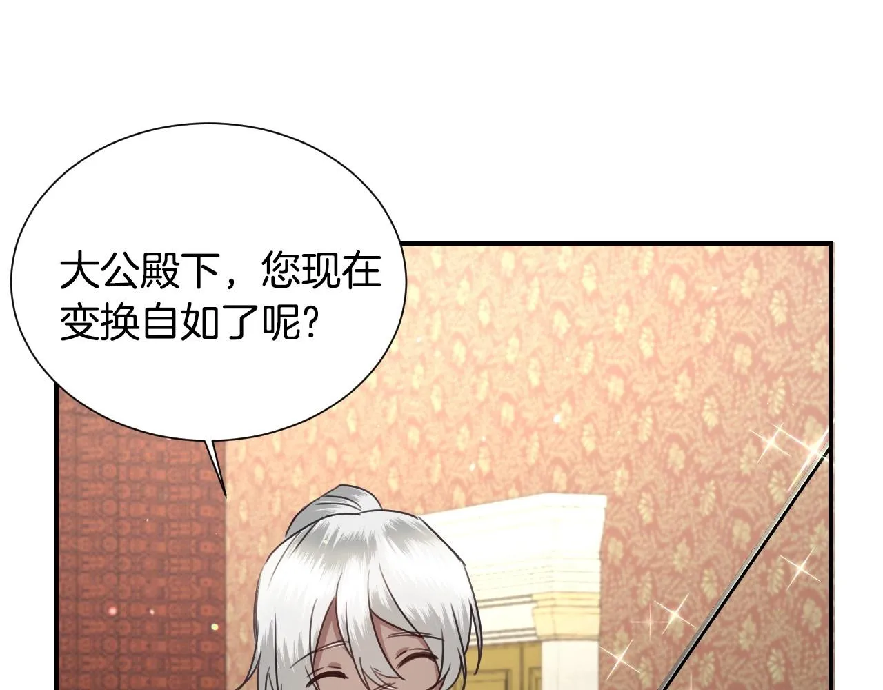 第40话 再一次心动 第5页