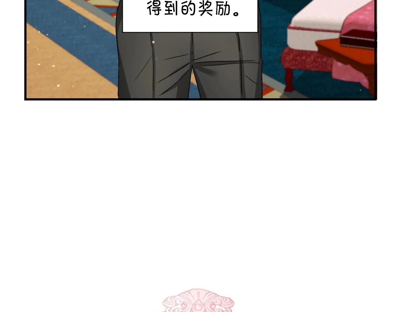 第40话 再一次心动 第7页