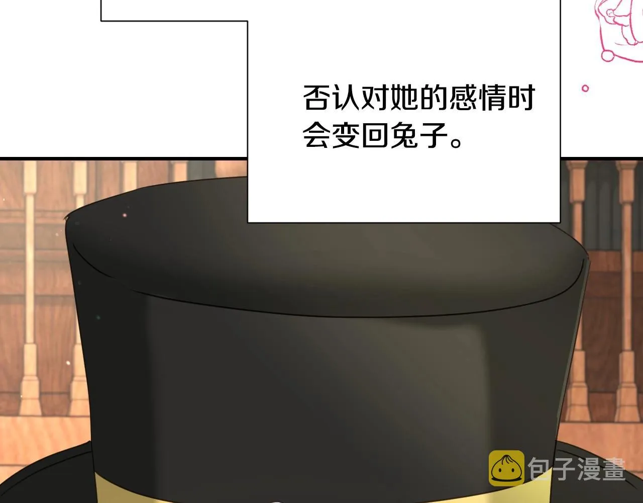 第40话 再一次心动 第12页
