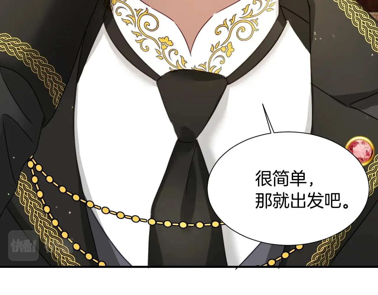 第40话 再一次心动 第14页