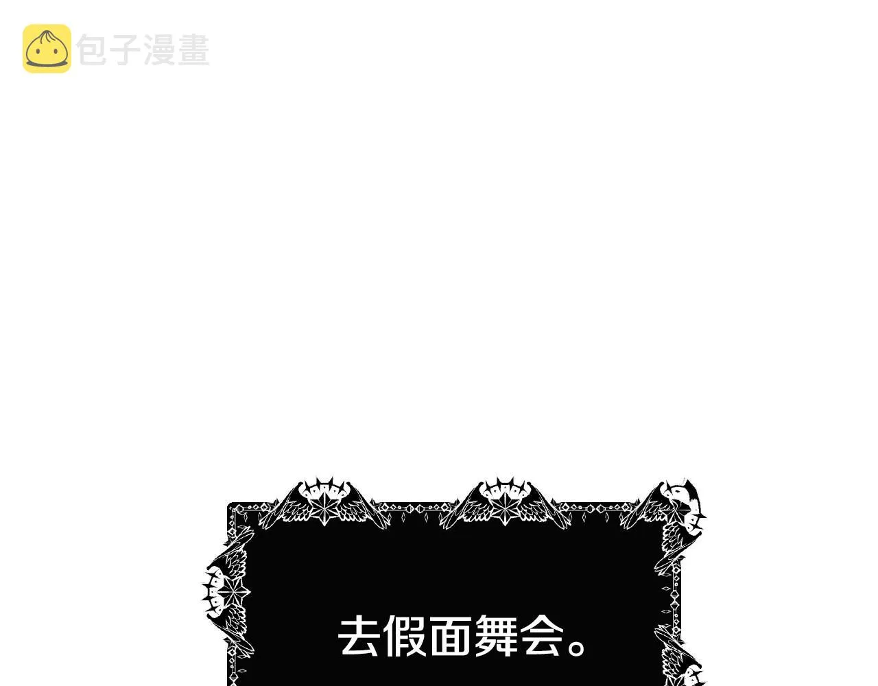 第40话 再一次心动 第15页