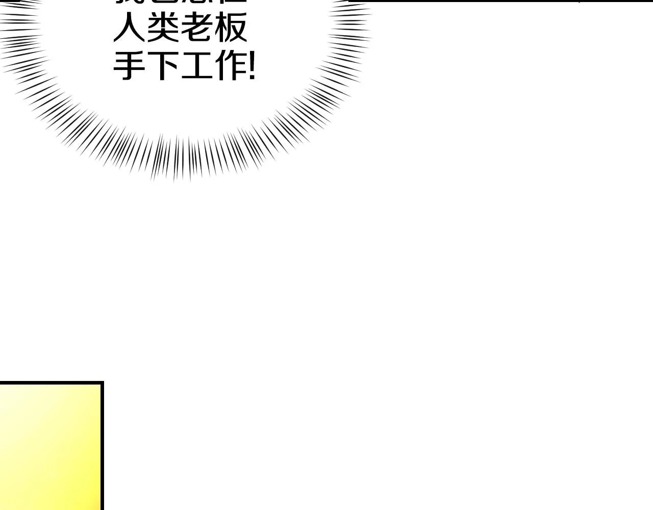第40话 再一次心动 第20页