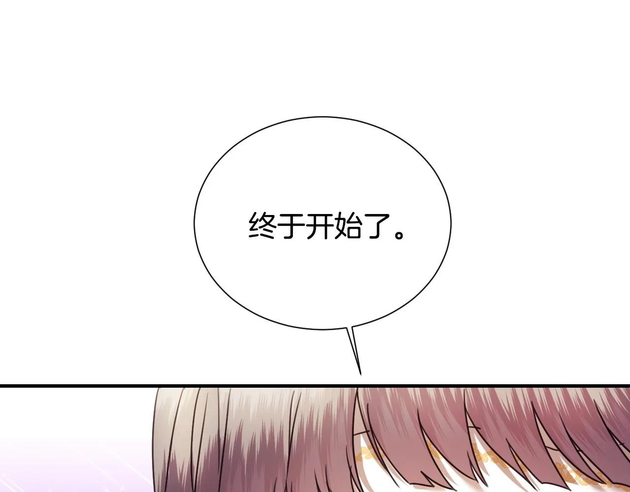 第40话 再一次心动 第23页