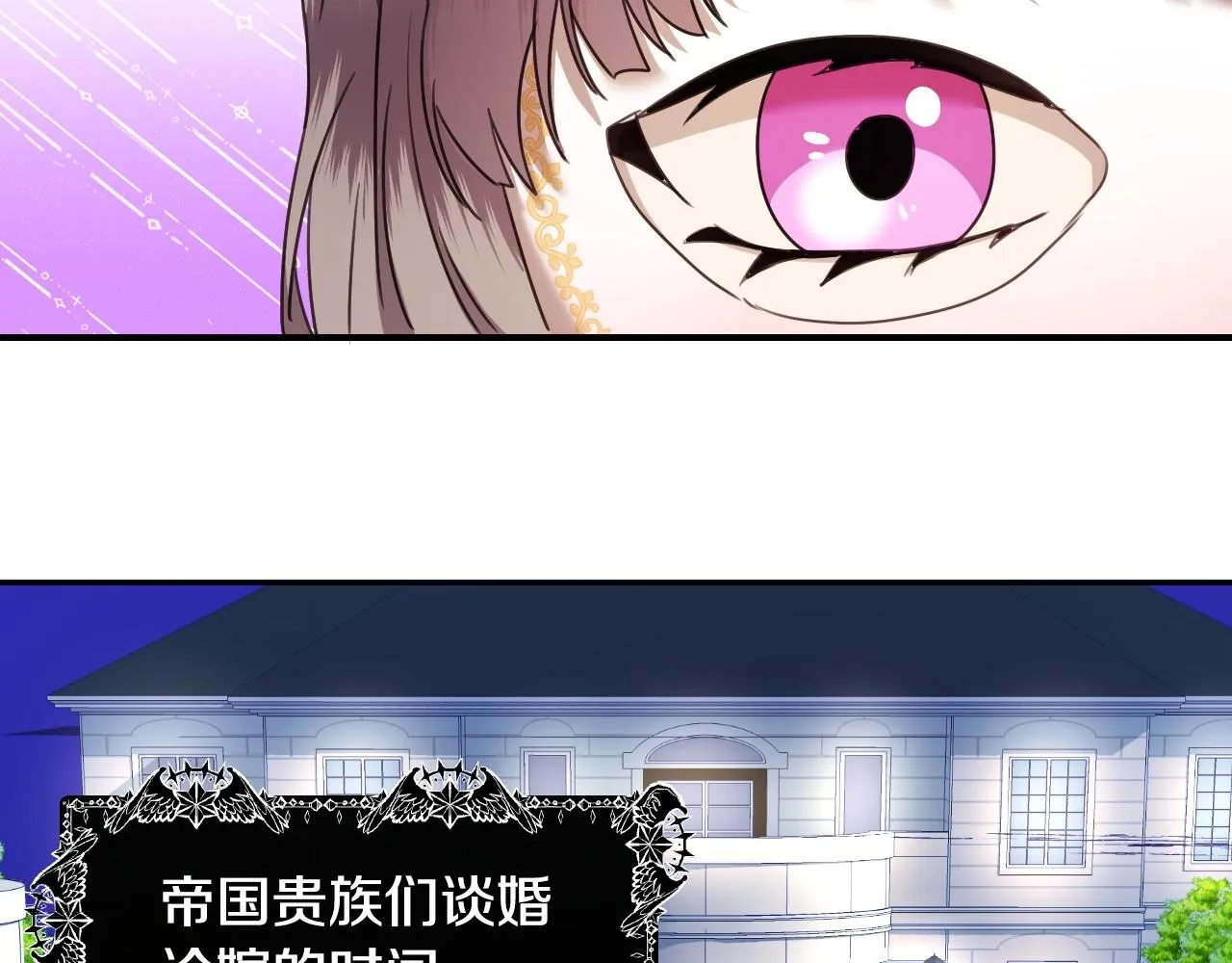 第40话 再一次心动 第24页