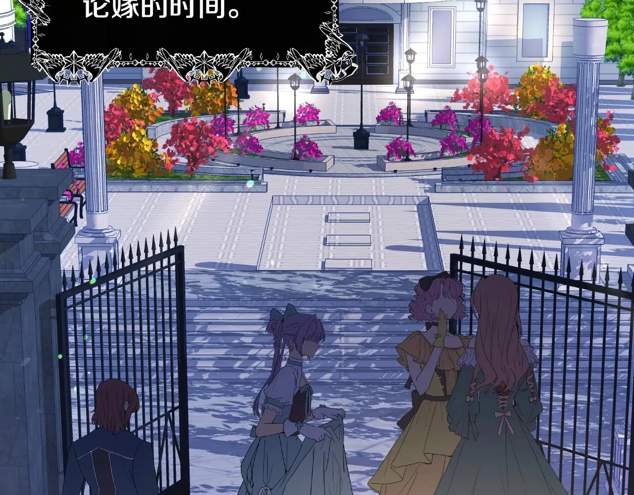 第40话 再一次心动 第25页