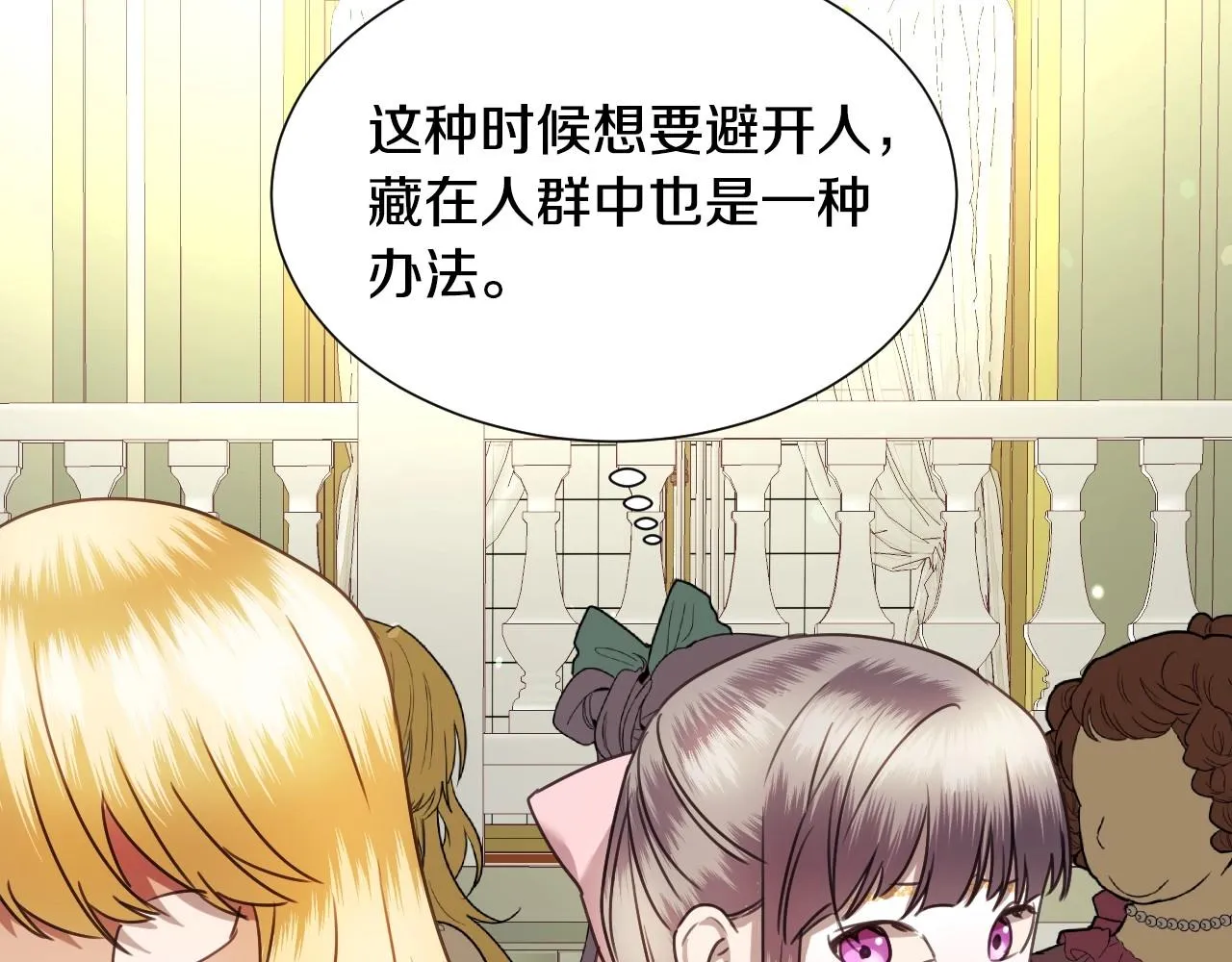 第40话 再一次心动 第28页
