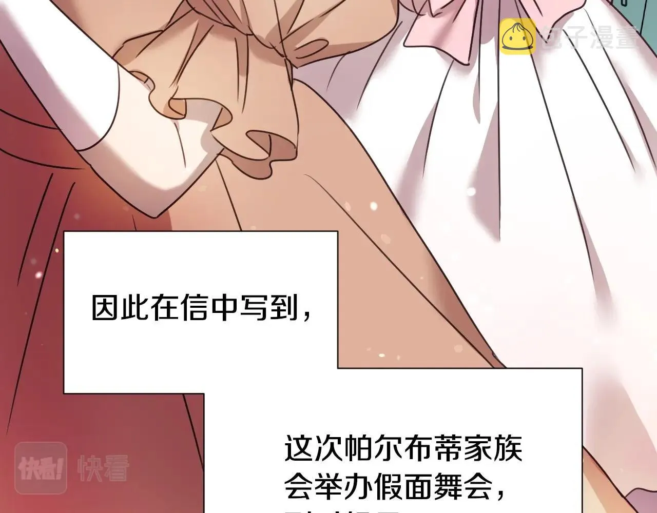第40话 再一次心动 第30页