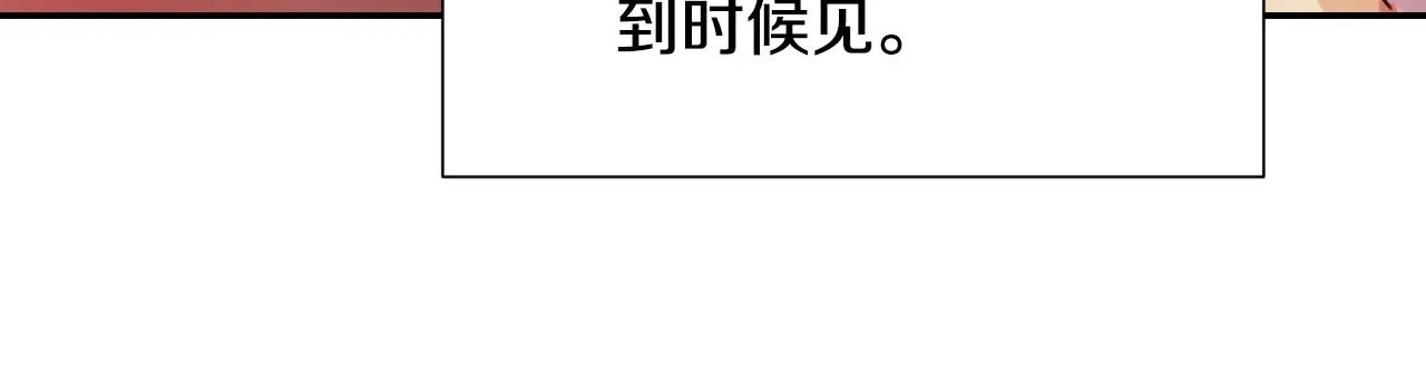 第40话 再一次心动 第31页
