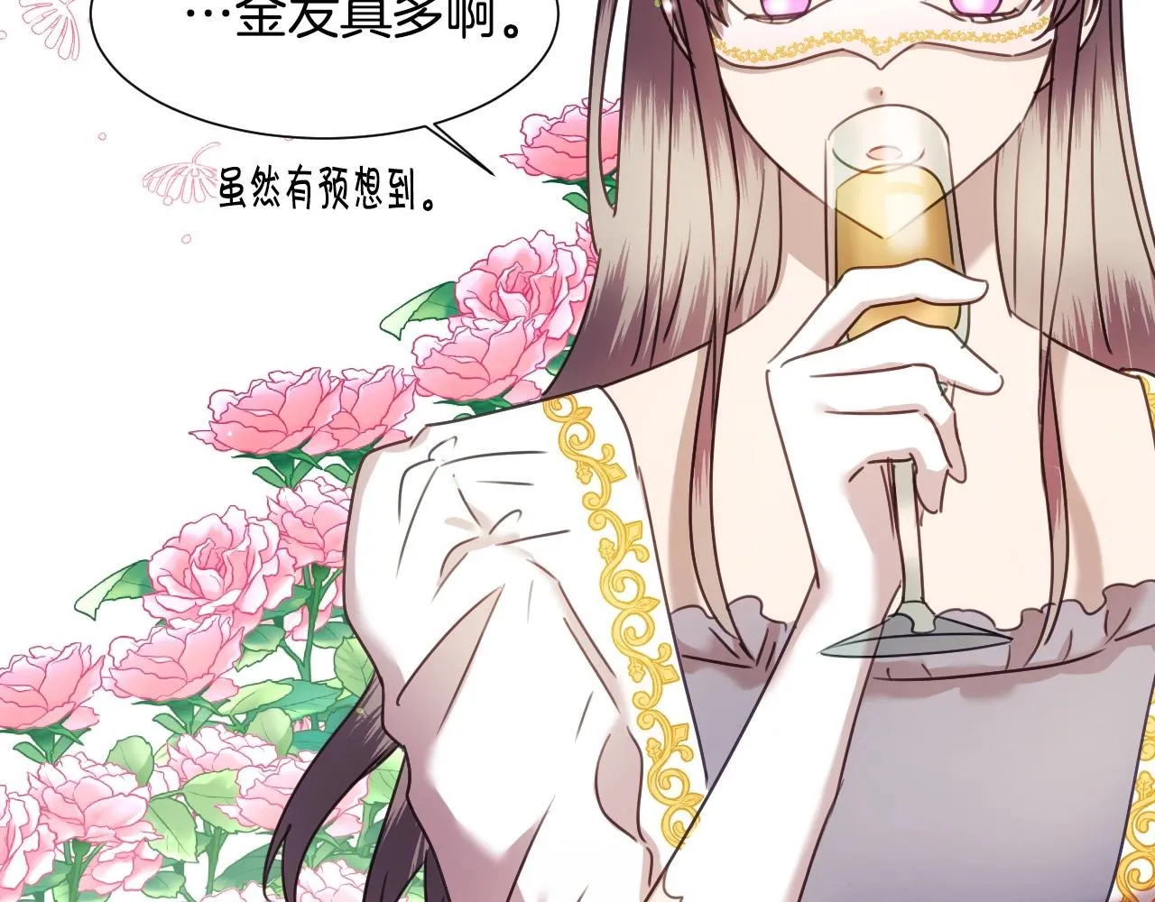 第40话 再一次心动 第34页