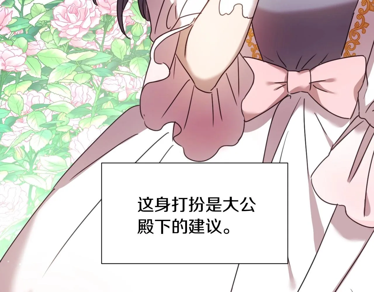 第40话 再一次心动 第35页