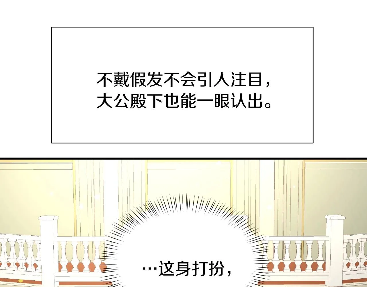 第40话 再一次心动 第37页