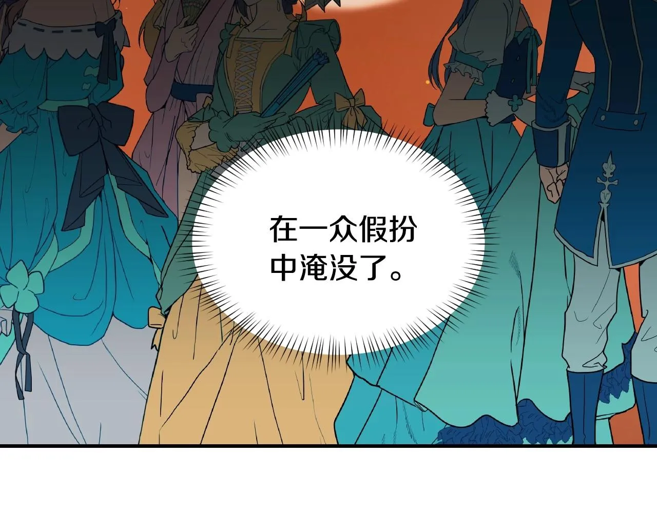 第40话 再一次心动 第39页