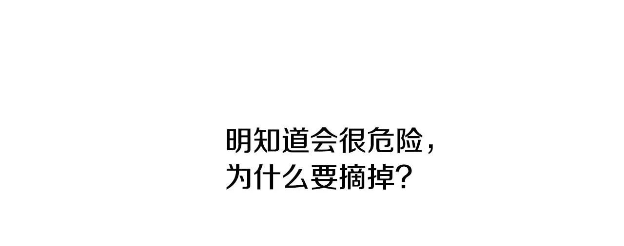 第40话 再一次心动 第40页