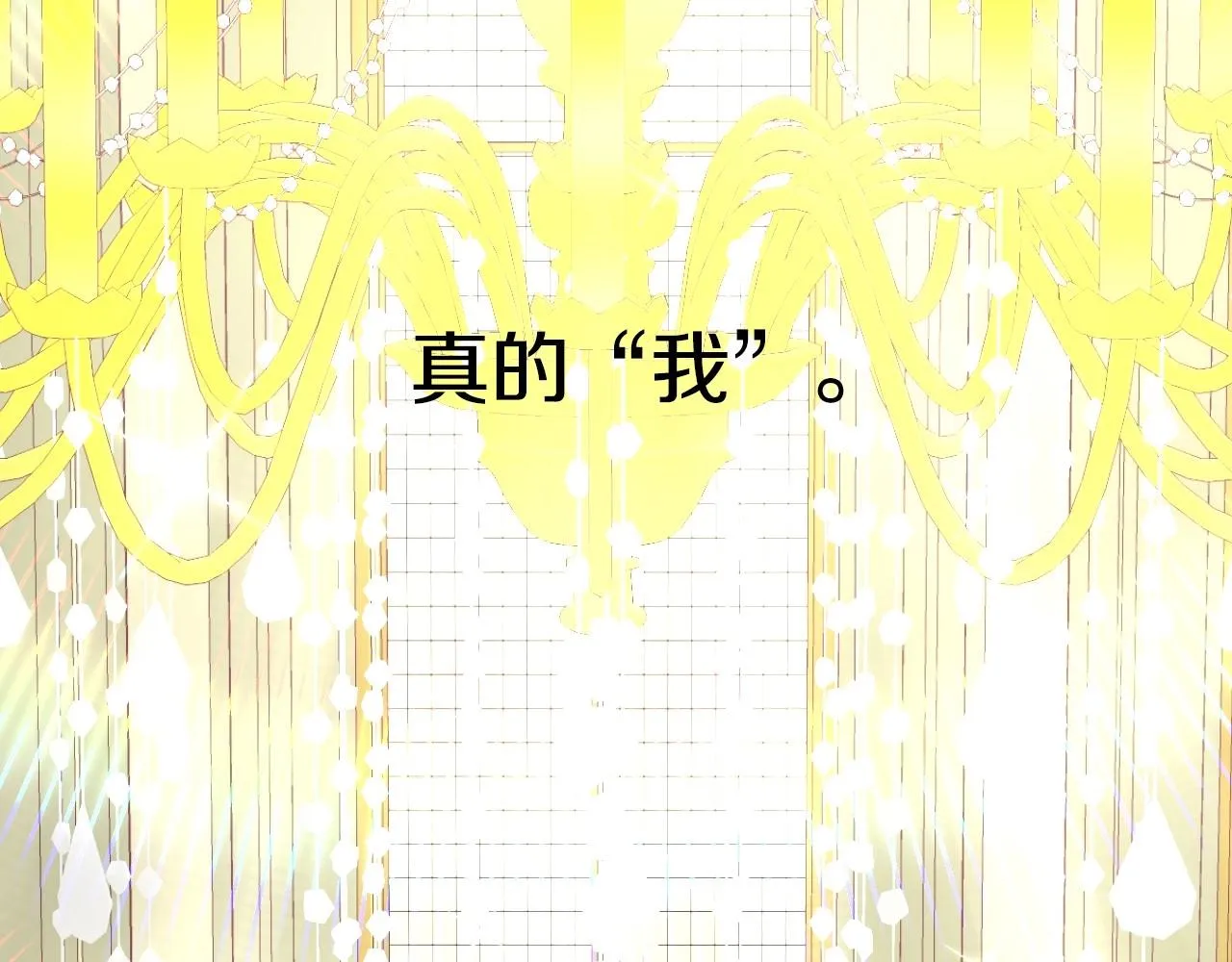 第40话 再一次心动 第43页