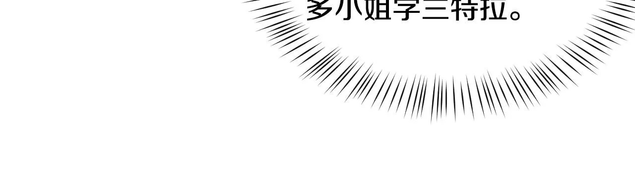 第40话 再一次心动 第49页