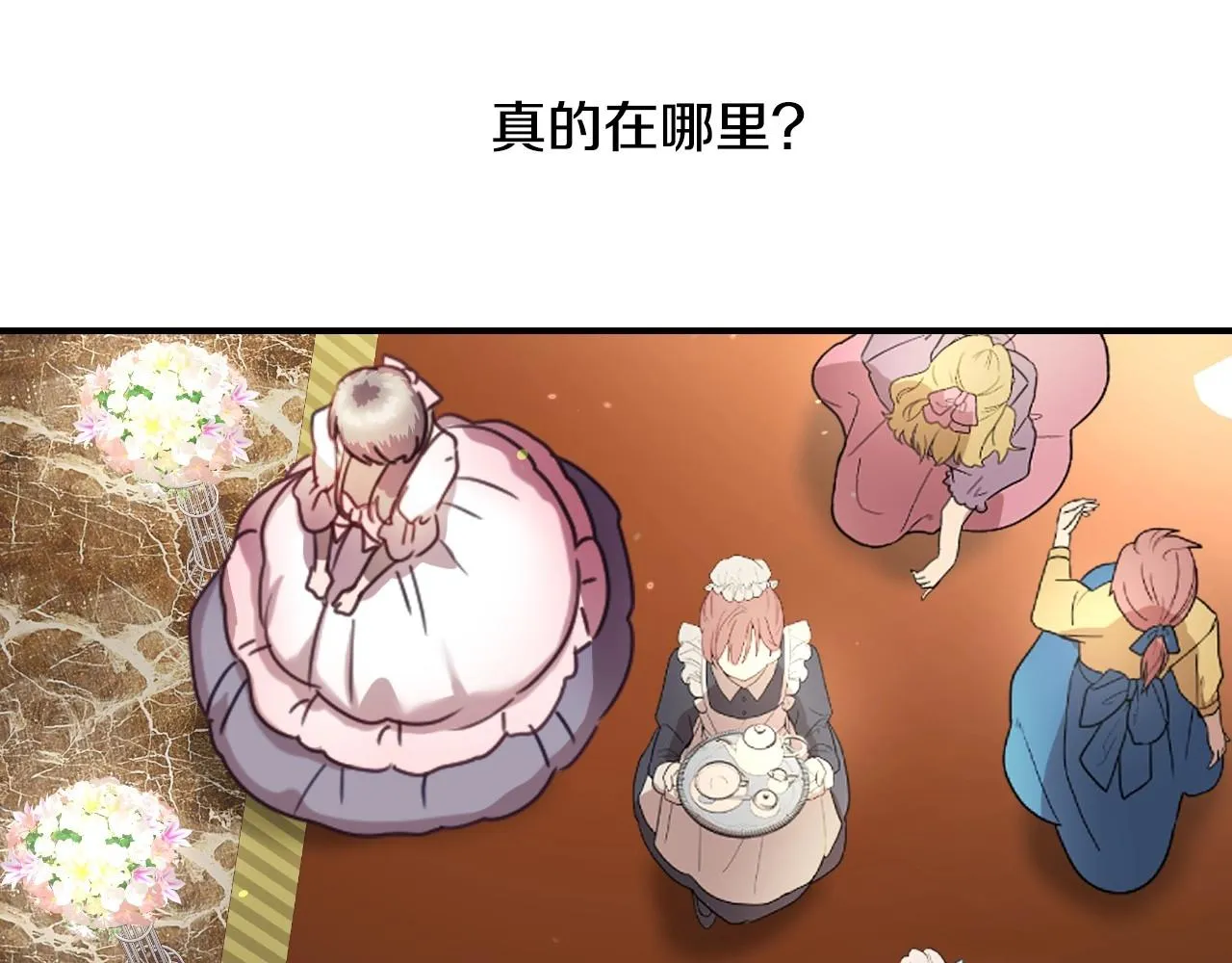 第40话 再一次心动 第50页