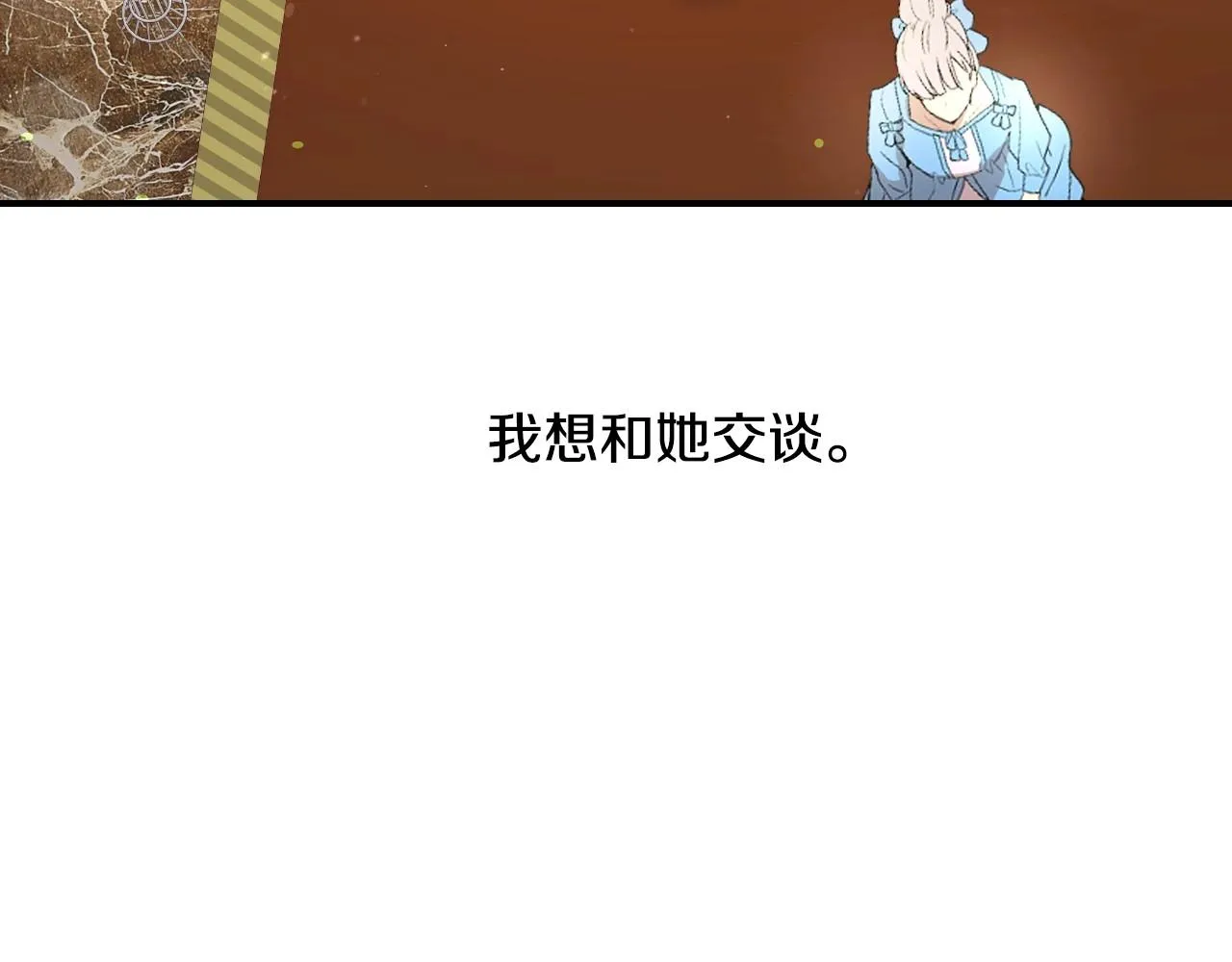 第40话 再一次心动 第51页