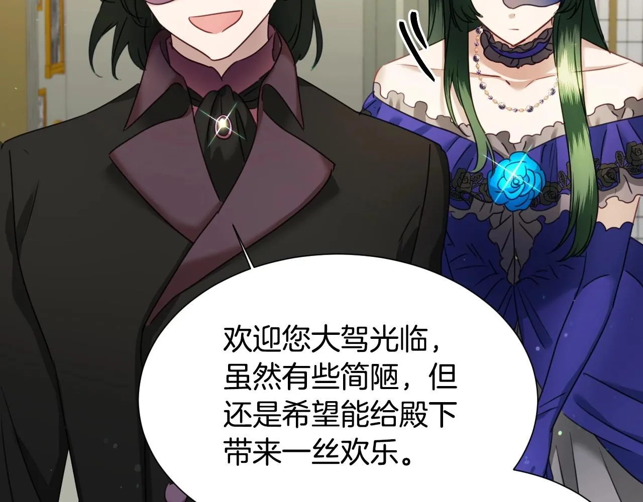 第40话 再一次心动 第53页