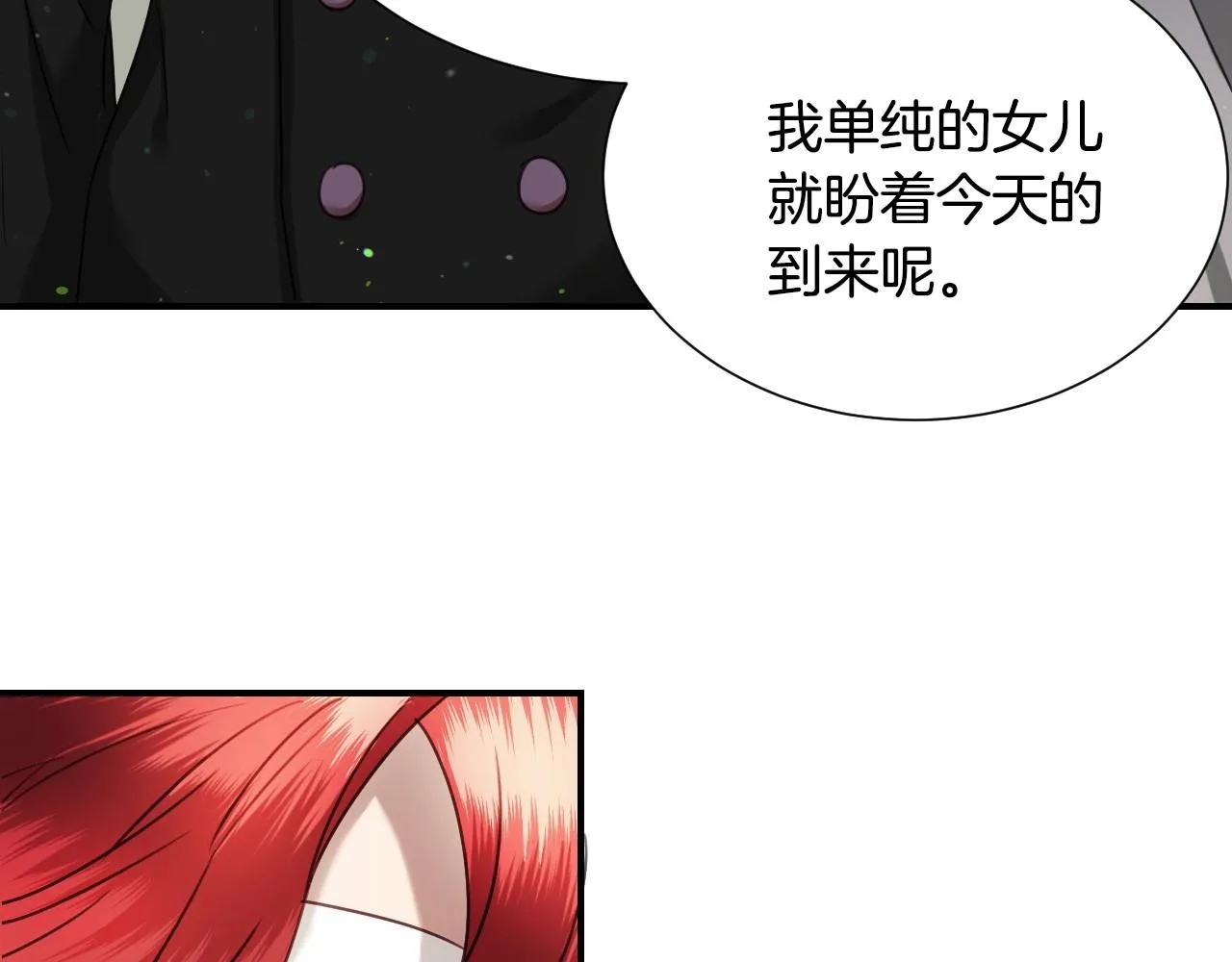 第40话 再一次心动 第54页