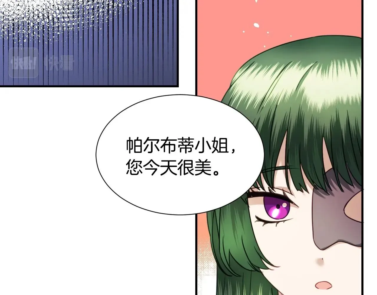 第40话 再一次心动 第56页