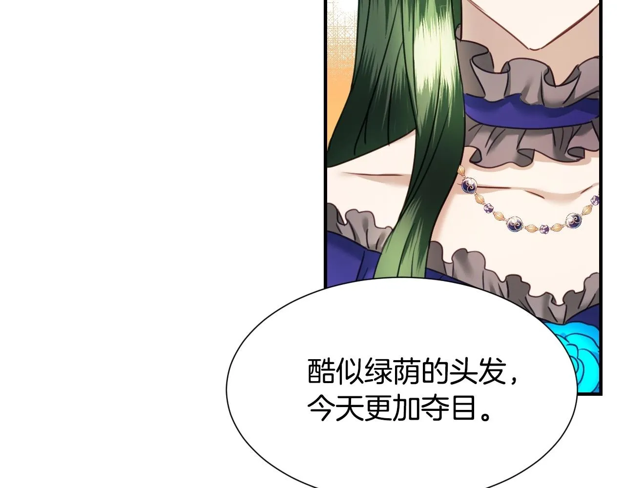第40话 再一次心动 第57页