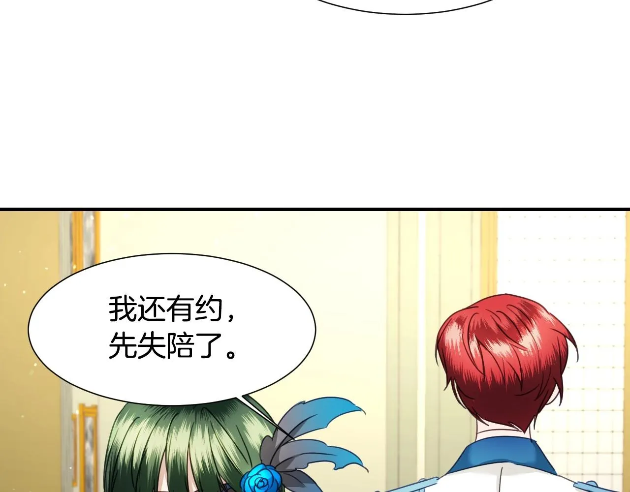 第40话 再一次心动 第58页