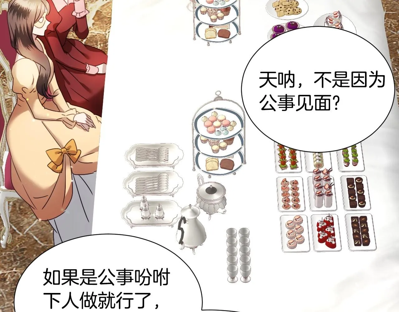第40话 再一次心动 第63页