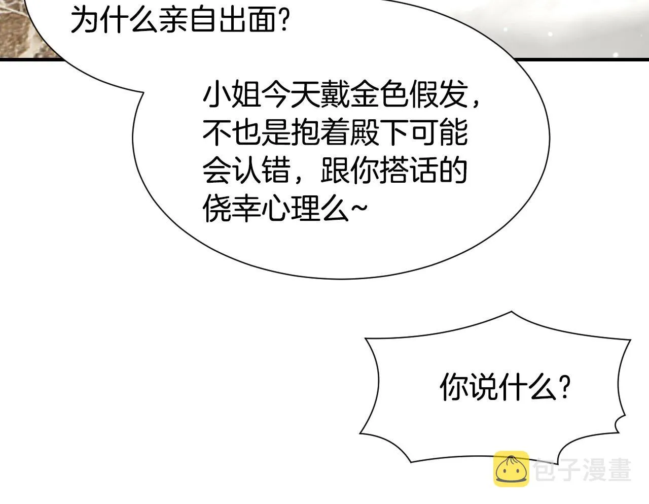 第40话 再一次心动 第64页