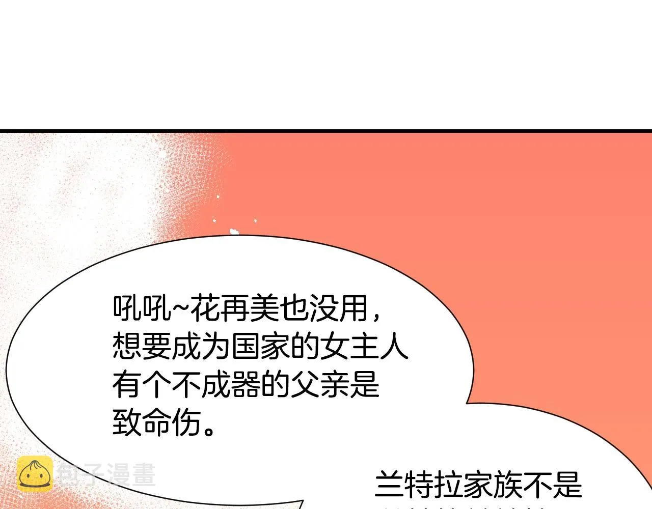 第40话 再一次心动 第65页
