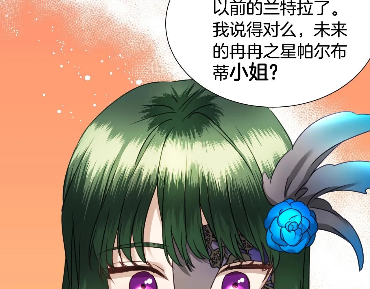 第40话 再一次心动 第66页