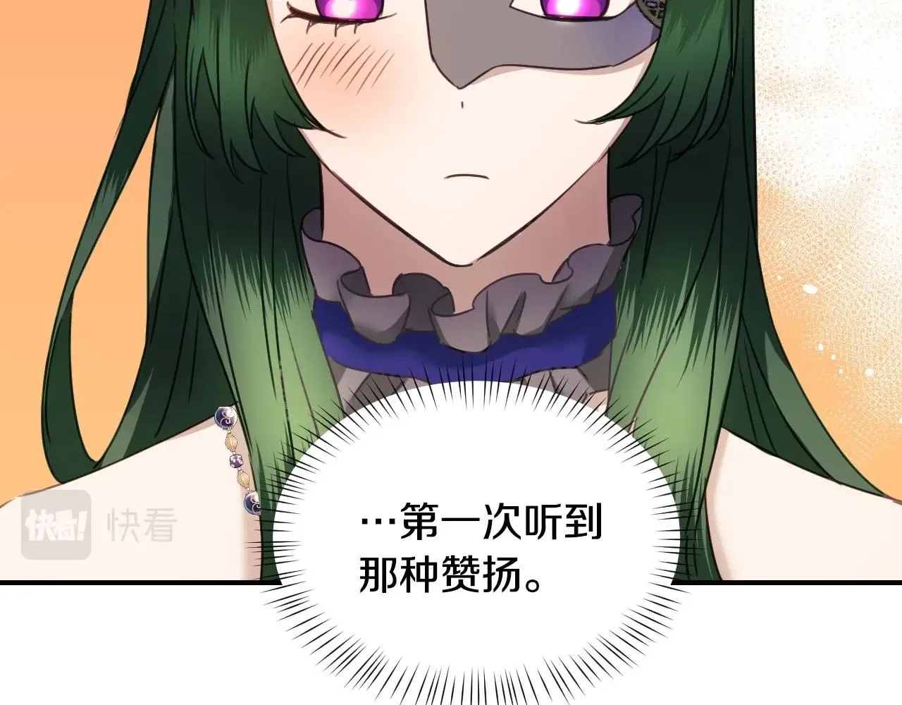 第40话 再一次心动 第67页