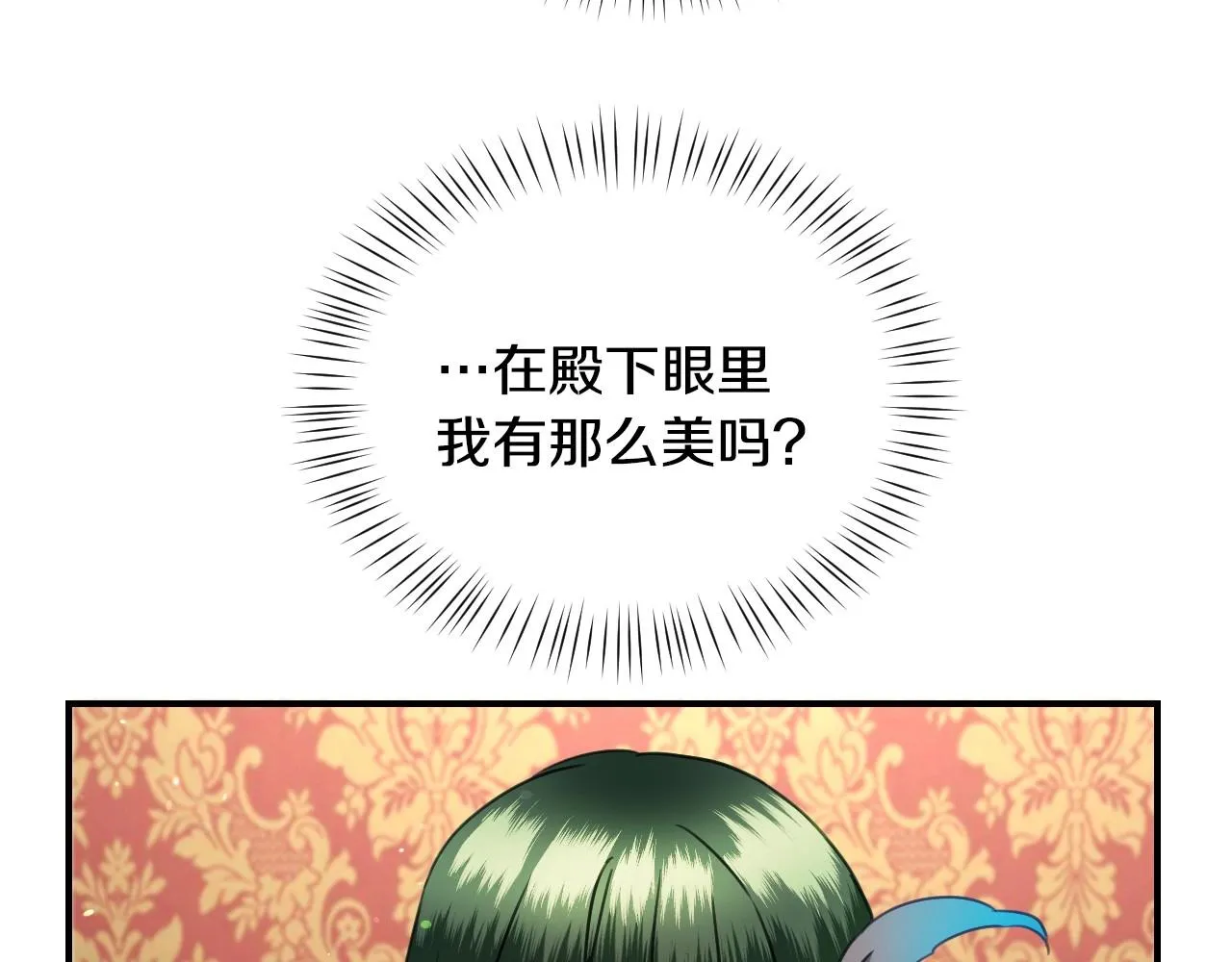 第40话 再一次心动 第68页