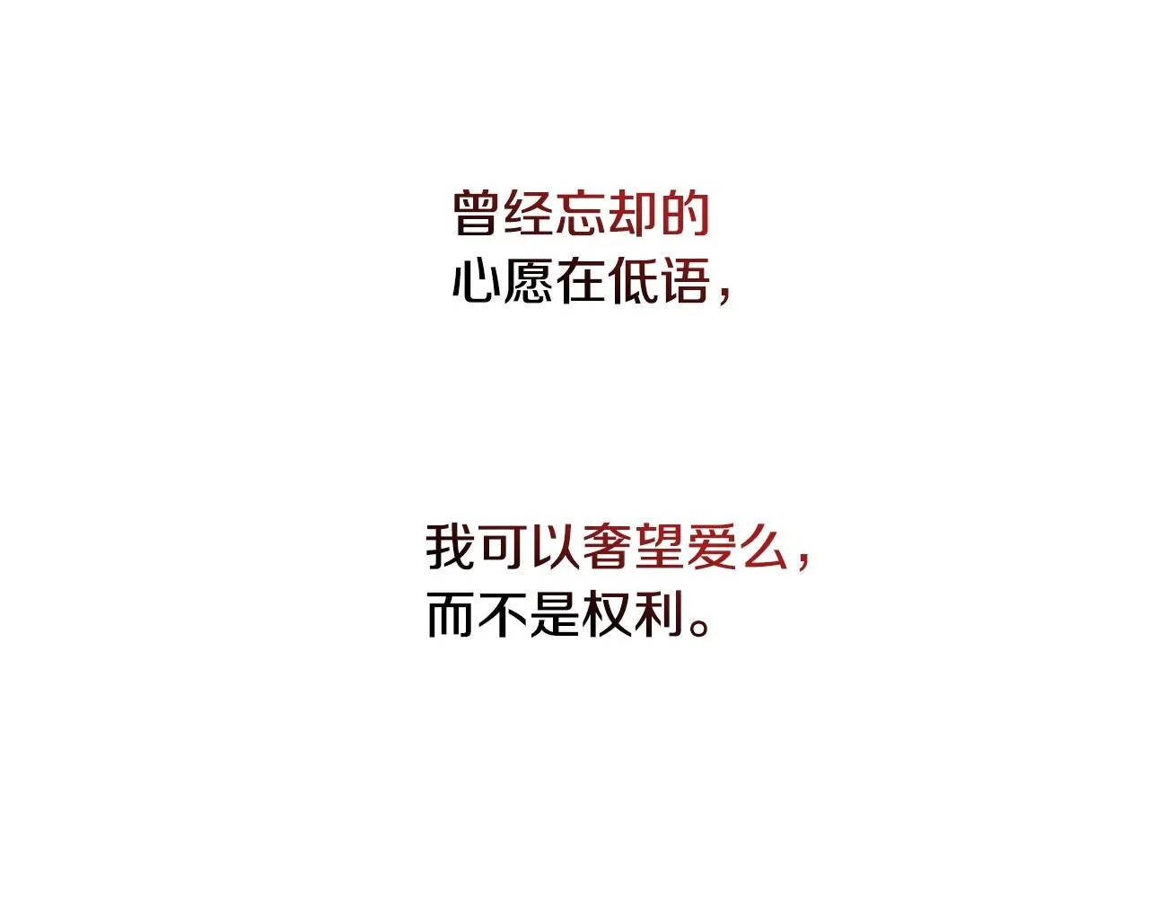 第40话 再一次心动 第71页