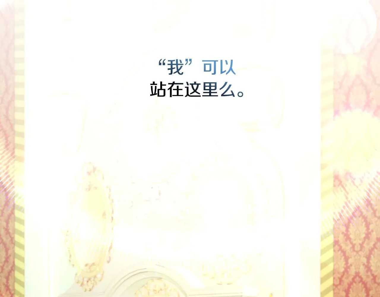 第40话 再一次心动 第73页