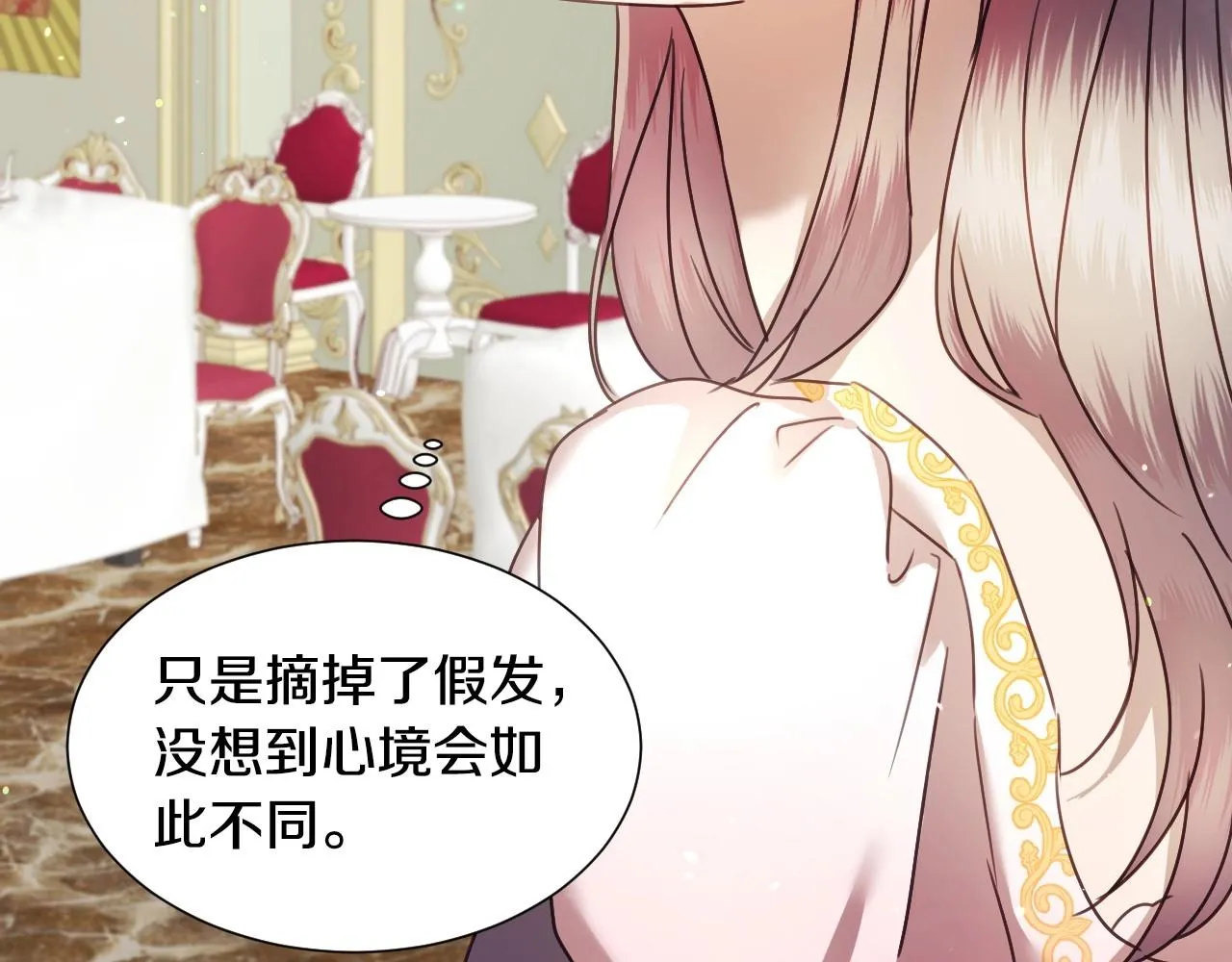 第40话 再一次心动 第75页