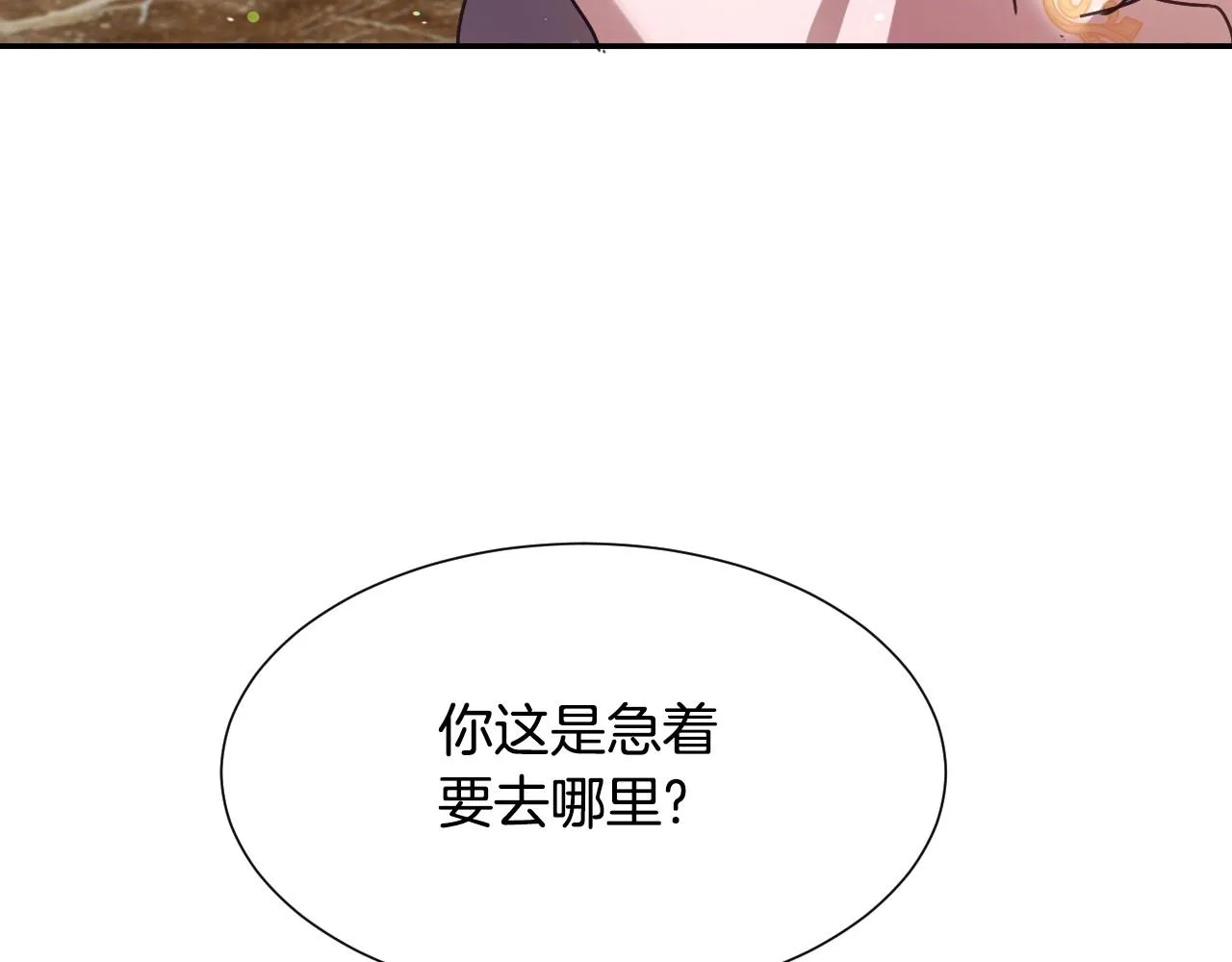 第40话 再一次心动 第76页