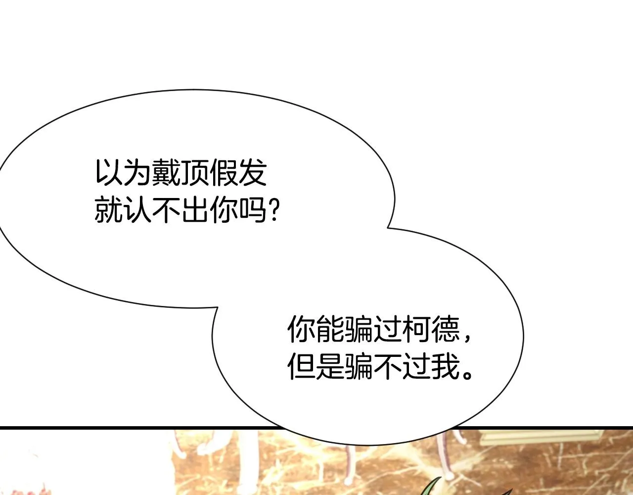第40话 再一次心动 第79页