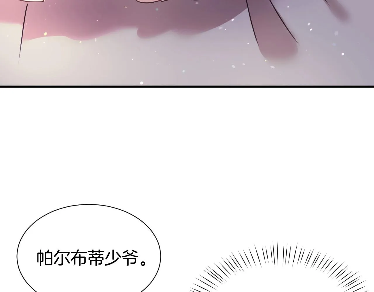 第40话 再一次心动 第83页