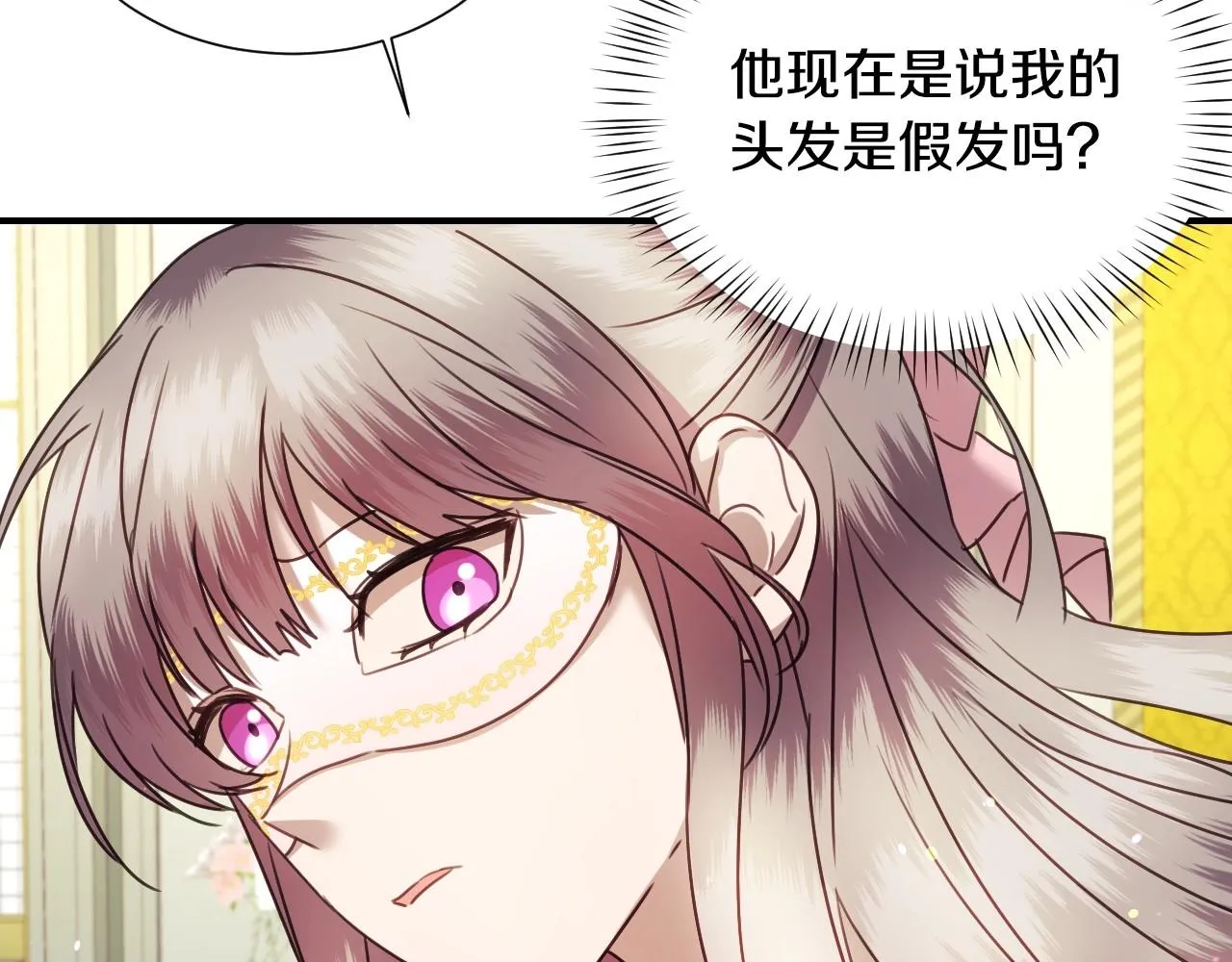 第40话 再一次心动 第84页