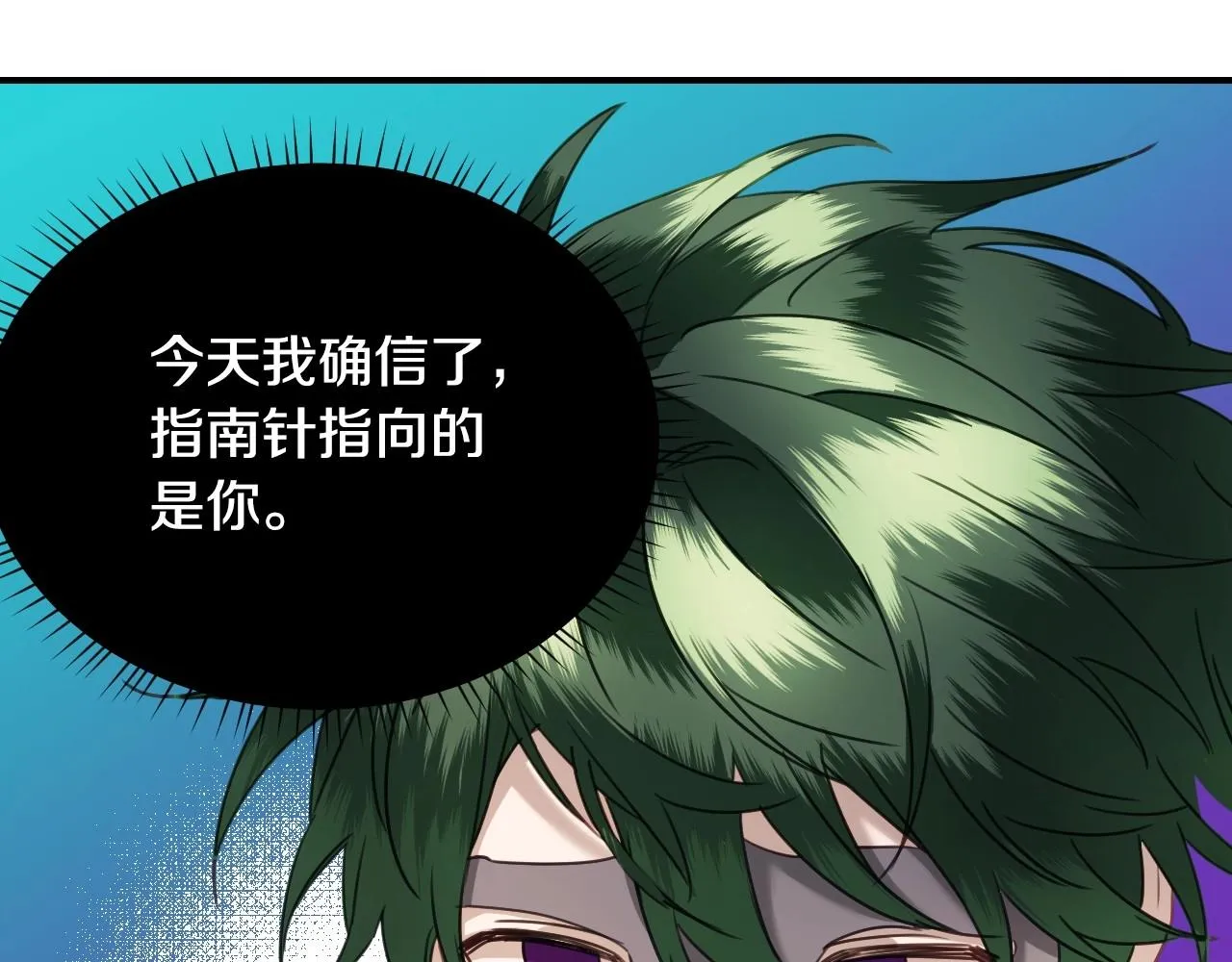 第40话 再一次心动 第86页