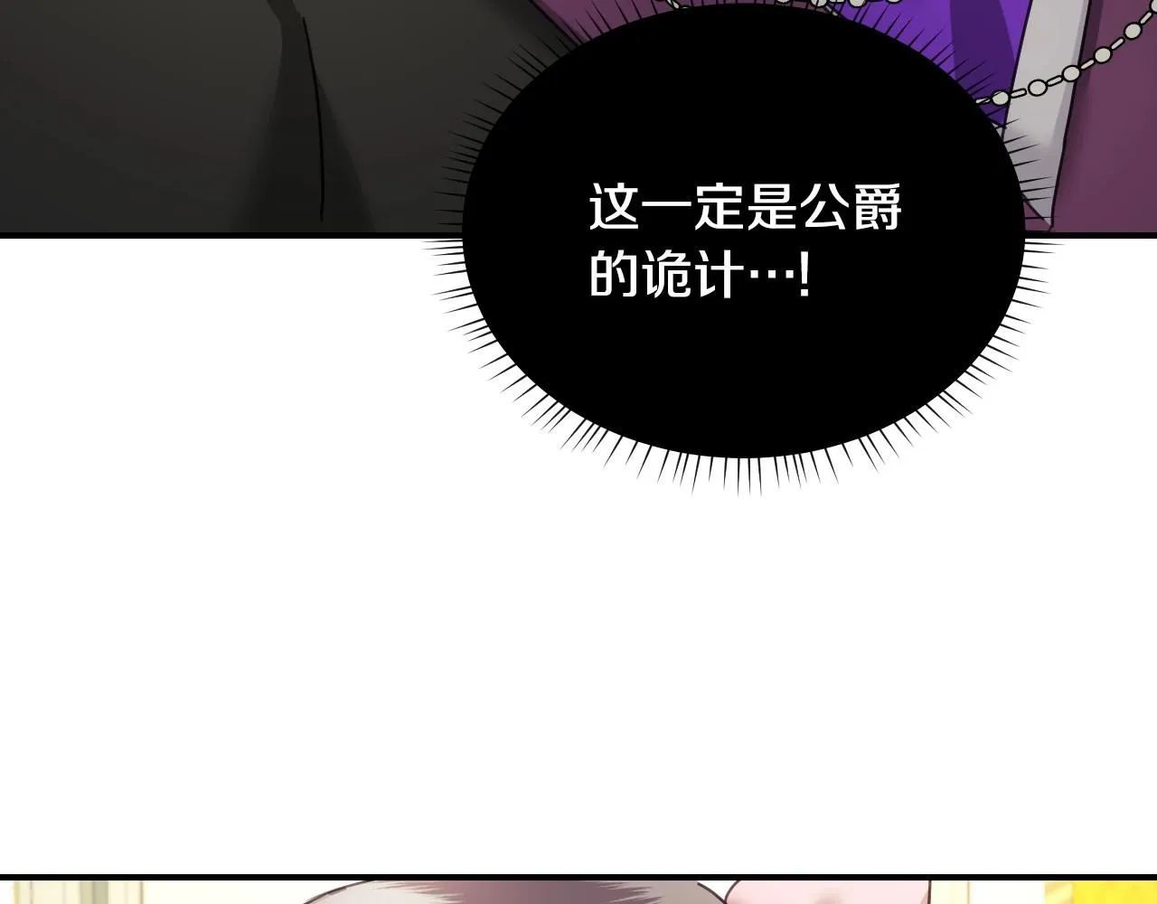 第40话 再一次心动 第88页