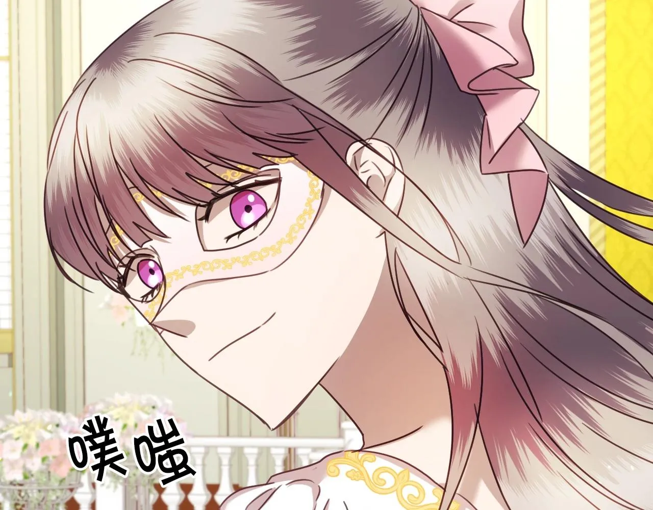第40话 再一次心动 第89页